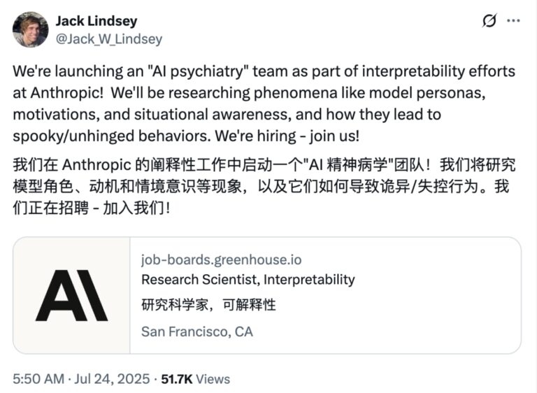 年薪两百万研究AI精神病学 Claude团队新部门招贤纳士