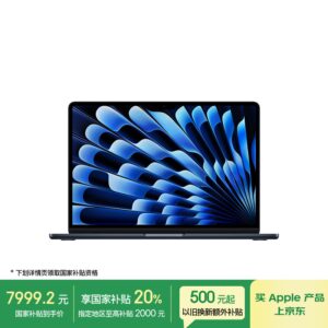 苹果M4 MacBook Air国补高考特惠 价格降至6559元