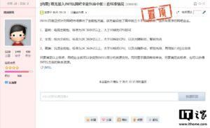 英特尔推网吧全能包：2K 360Hz 显示器配 10 核 CPU