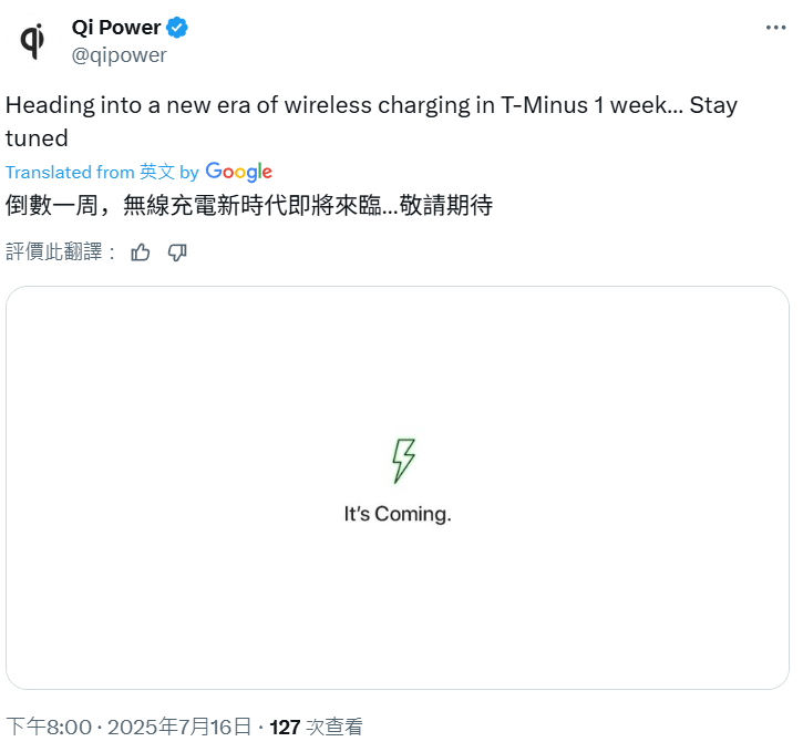 WPC下周发布新无线充电标准 预计为Qi 2.2