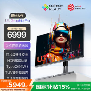 AOC 27英寸5K显示器首发：6999元配双扬声器
