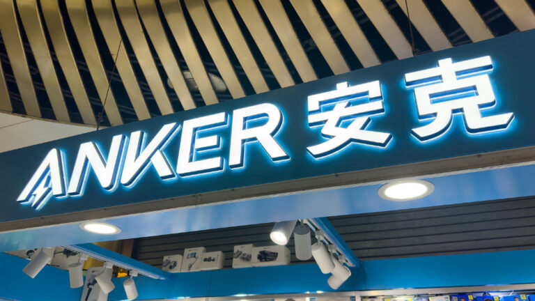 安克创新香港上市 融资助力全球扩张