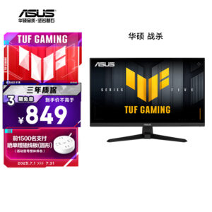 华硕23.8英寸1080P 240Hz显示器开售 售价849元