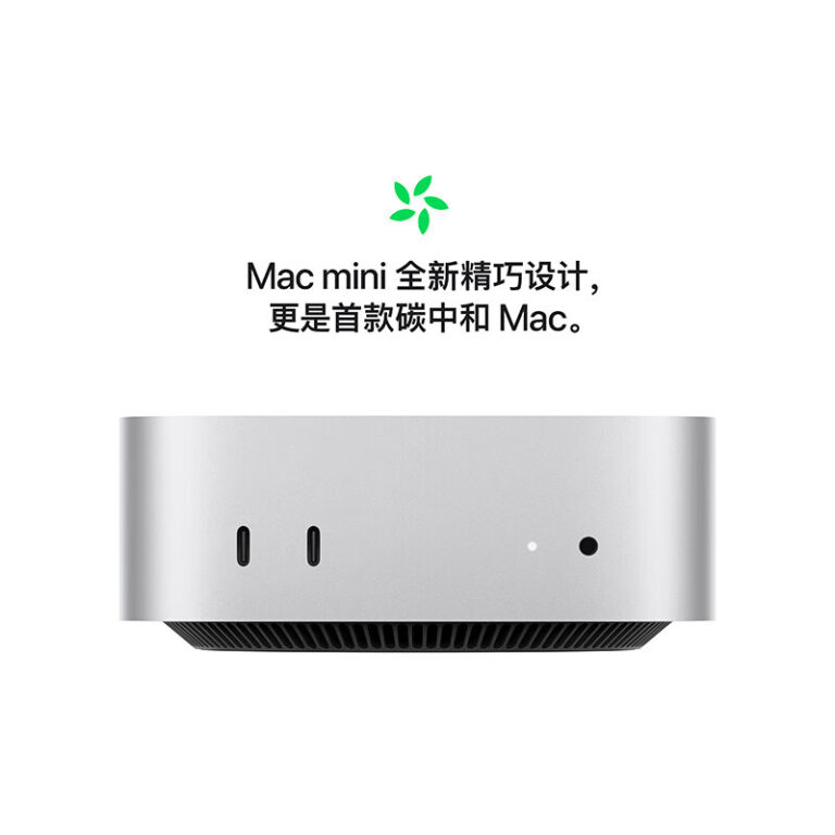 苹果 Mac mini M4 国补教育优惠后 2799 元开售 畅玩赛博朋克 2077