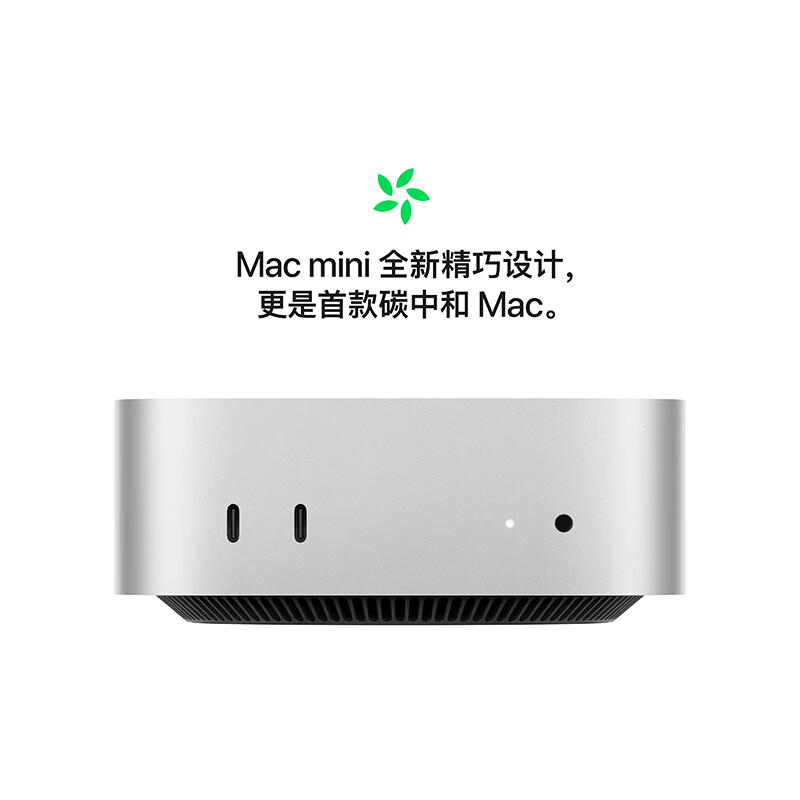 苹果 Mac mini M4 国补教育优惠后 2799 元开售 畅玩赛博朋克 2077