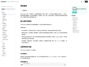 免费工具ReadMeX上线 一键生成GitHub文档更高效
