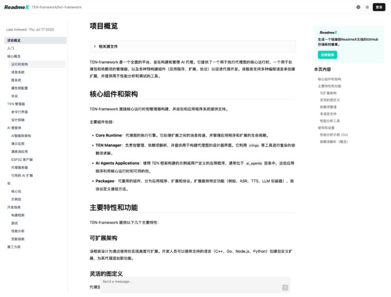 免费工具ReadMeX上线 一键生成GitHub文档更高效