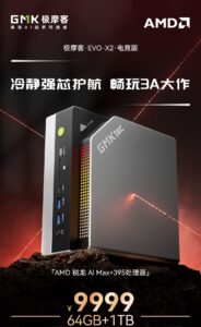 极摩客EVO-X2迷你主机电竞版售价9999元