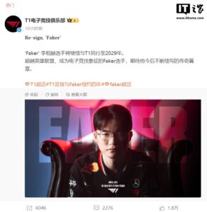 33岁“Faker”李相赫续签T1战队 至2029年继续征战《英雄联盟》