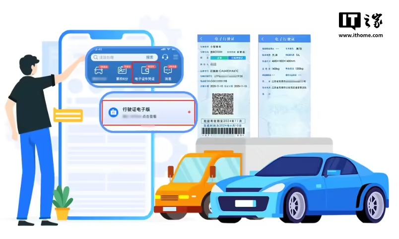 公安部：超1亿人领取电子行驶证 超3亿人领取电子驾驶证