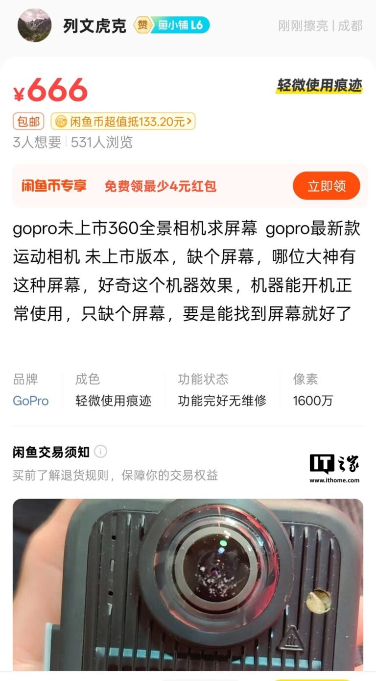GoPro Max 2 原型机曝光 全景相机市场再掀波澜