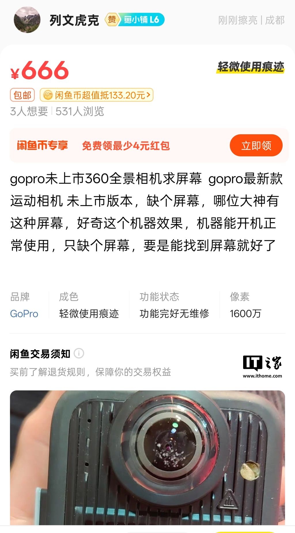 GoPro Max 2 原型机曝光 全景相机市场再掀波澜