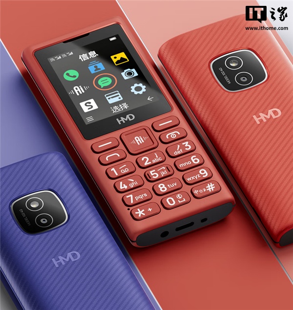 诺基亚HMD 102 4G上市 搭载DeepSeek AI助手 售169元
