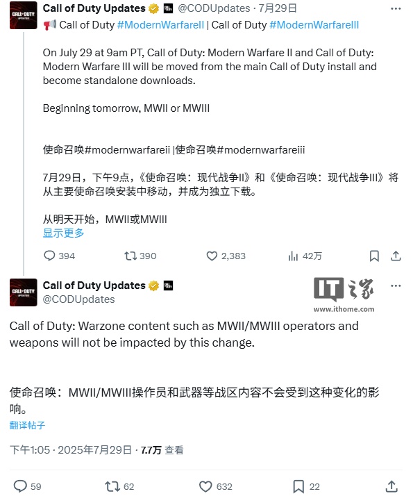 《使命召唤：现代战争》两款游戏支持独立下载并新增Xbox成就