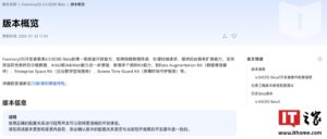华为鸿蒙HarmonyOS 6.0.0 Beta2新增支持Mate XT等机型