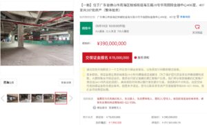 富力佛山金融中心387套房产将整体拍卖 起拍价3.9亿