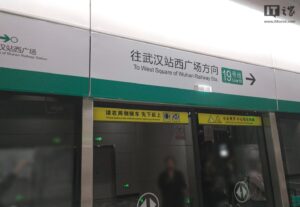 武汉地铁7月31日推出“虚拟换乘” 解决三站互通难题