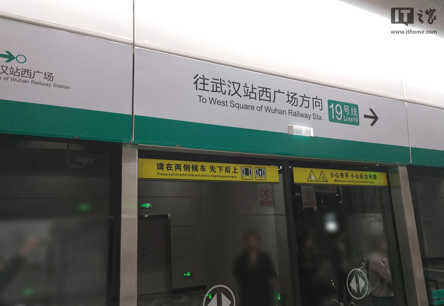 武汉地铁7月31日推出“虚拟换乘” 解决三站互通难题