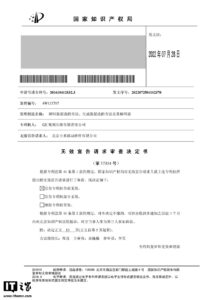 最高法裁定：小米胜诉HEVCH.265专利战