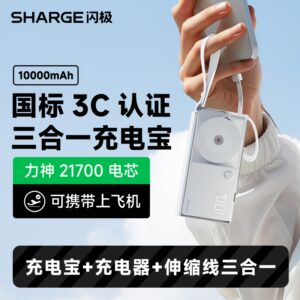 闪极299元唱片充电宝：10000mAh自带伸缩线 电芯可带上飞机