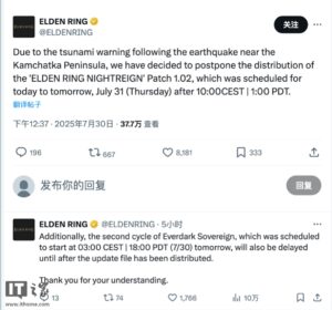 8.7级地震影响，俄堪察加《艾尔登法环：黑夜君临》双人模式延期上线