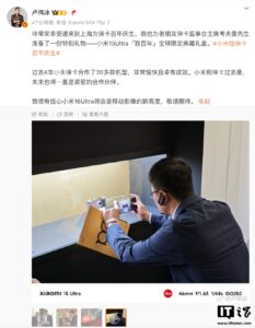 卢伟冰：小米16 Ultra将树立移动影像新标杆