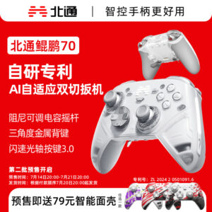 北通鲲鹏 70 手柄开售：电容摇杆 + 自适应扳机，599 元起
