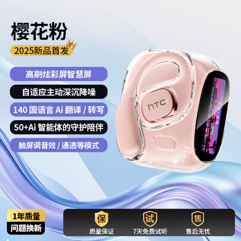 HTC 发布 NE11 蓝牙耳机：14.2mm 单元，支持 AI，售价 239 元