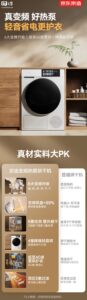 京东京造推出10公斤家用变频热泵烘干机 售价3099元
