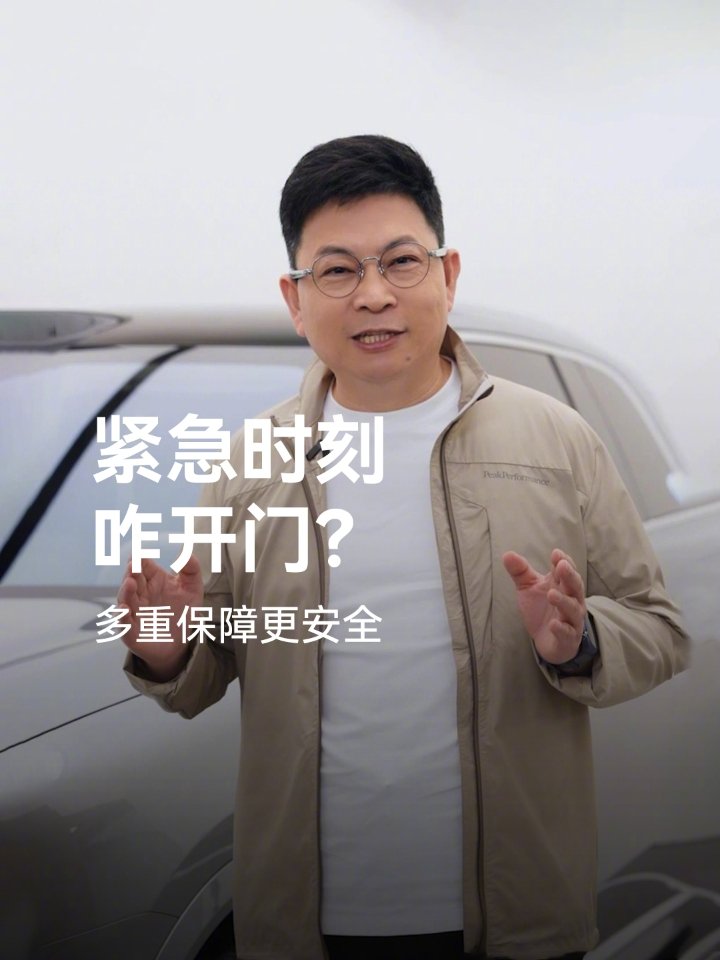 问界M8纯电版标配CPM模块 保障碰撞后车辆解锁安全