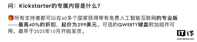 iKKO 推出 Mind One AI 小手机：主摄可翻转，配全键盘保护壳，售价 299 美元