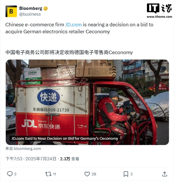 京东洽购德国电商Ceconomy 价22亿欧元
