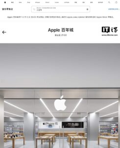 苹果回应中国首关直营店：多家零售商已撤离购物中心