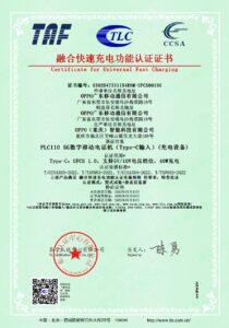 一加 Ace5 至尊版获40W UFCS融合快充认证