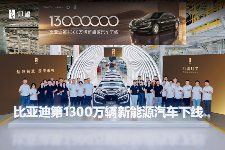 比亚迪第1300万辆新能源车下线 仰望U7正式投产
