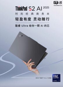 联想ThinkPad S2 AI 2025笔记本上架：6799元起售，配备1200P屏幕