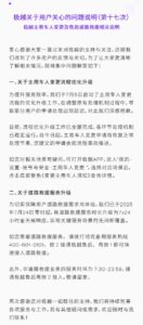 极越恢复车主变更申请 道路救援升级至24小时