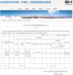 岚图汽车7.23亿收购武汉东风云峰汽车工厂