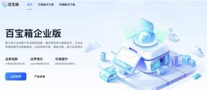 蚂蚁百宝箱发布企业版AI智能体，助力支付营销