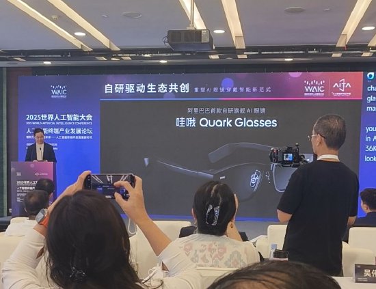 阿里布局AI眼镜：或成智能手机后重要移动入口