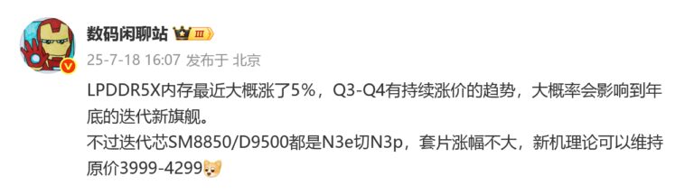 旗舰安卓手机年底或因内存成本涨价 至4299元