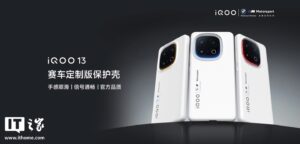 iQOO 13赛车版保护壳开售 宝马联名售价59元