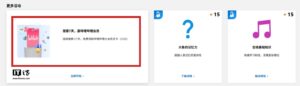 微软 Rewards 新活动：连续7天使用必应搜索 赠送B站月卡
