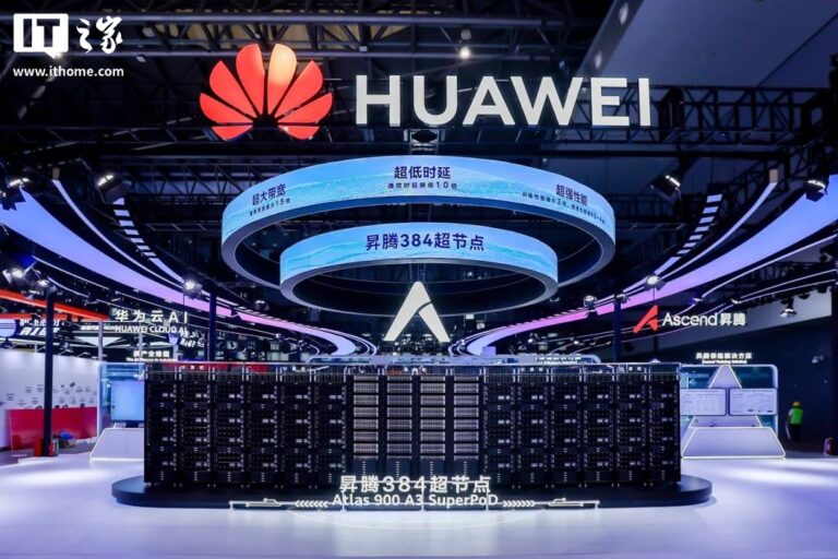 华为Atlas 900 SuperPoD获评WAIC 2025镇馆之宝