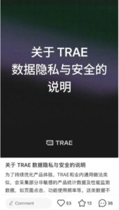 字节跳动AI编程工具Trae IDE被指关闭遥测仍上传数据