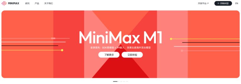MiniMax创始人：AI将更普及 AGI终将实现