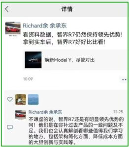 马斯克抢先一步 中国“Model Y杀手”计划落空