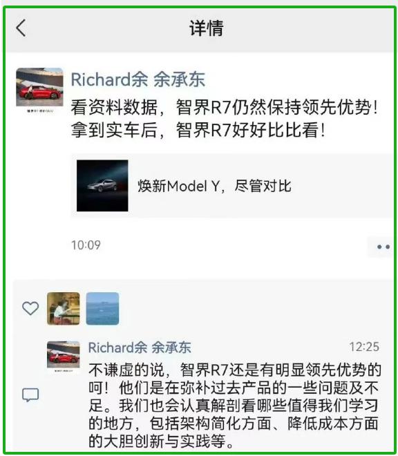 马斯克抢先一步 中国“Model Y杀手”计划落空
