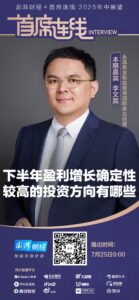 永赢基金李文宾：市场回暖 科技消费仍是主线
