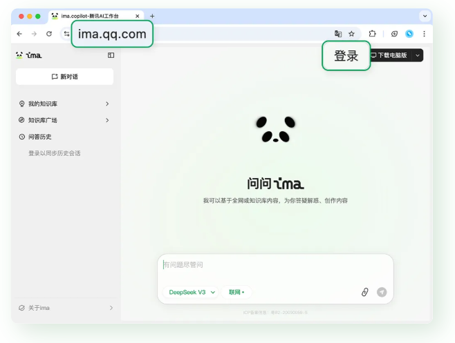 IMA网页版上线 助力轻松访问知识库